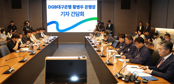 ▲ 6일 DGB대구은행은 대구지역 본사에서 시중은행 전환 관련 은행장 기자간담회를 개최했다.