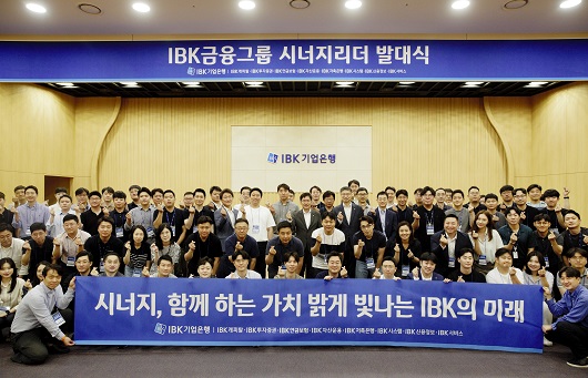 ▲ 6일 열린 IBK금융그룹 시너지리더 발대식에서 김형일 기업은행 전무이사(3번째 줄 중앙)와 선발된 시너지리더 82명이 발대식을 마치고 기념촬영을 하고 있는 모습