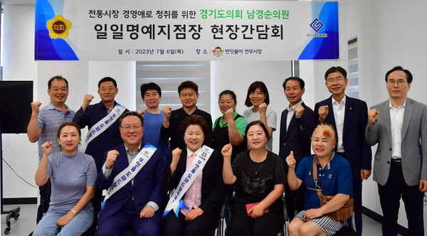 ▲남경순 부의장(아랫줄 가운데)이 간담회 참석자들과 기념촬영을 하고 있다.