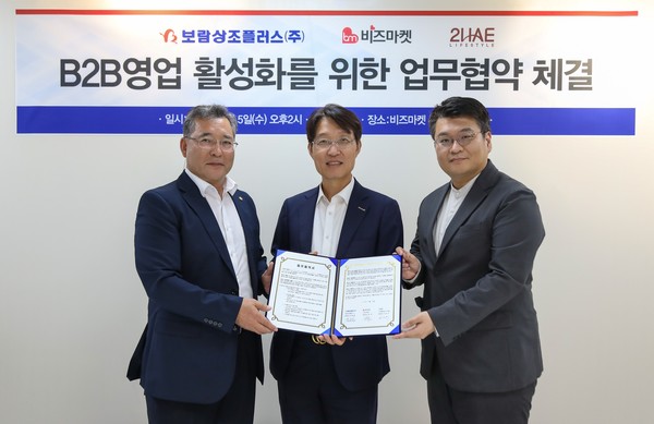 ▲(좌측부터) 정종일 보람상조플러스 대표이사와 허탁 비즈마켓 대표이사, 김남석 이해라이프스타일 대표이사