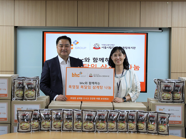 ▲bhc그룹이 강동노인종합복지관에 복달임 삼계탕 750인분을 전달했다.