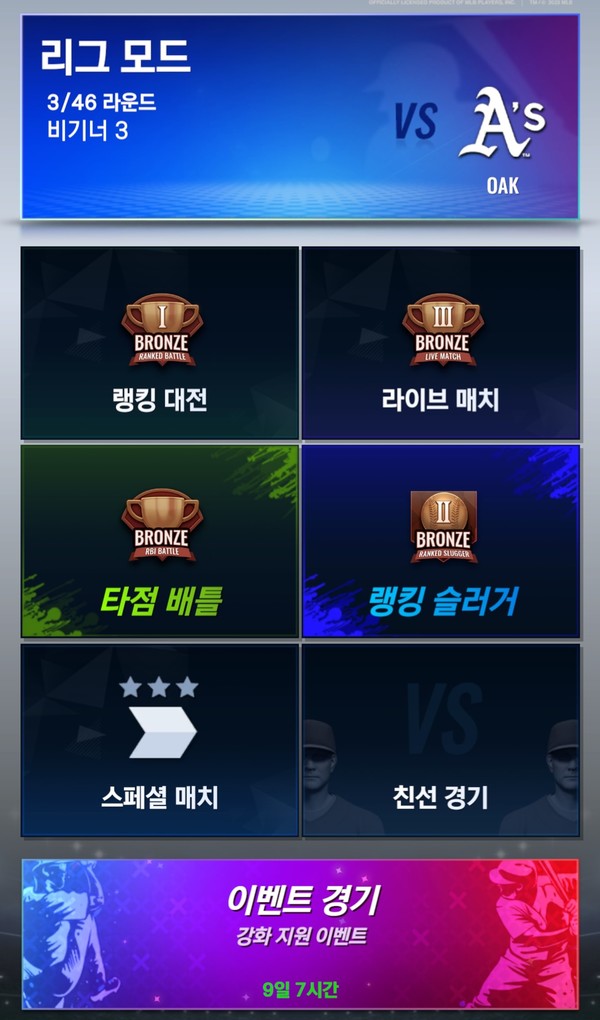 ▲다양한 모드가 준비돼 있다.