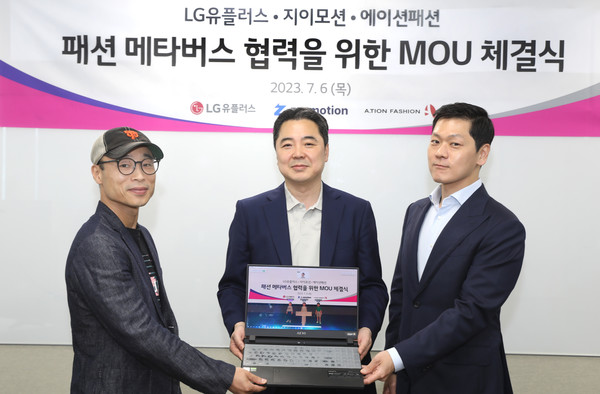 ▲ LG유플러스 CTO 이상엽 전무(가운데), 에이션패션 CEO 박희찬 대표(오른쪽), 지이모션 한동수 대표(왼쪽)