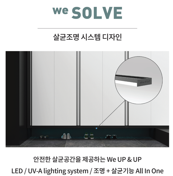 ▲ 살균등이 부가된 센서 LED 조명