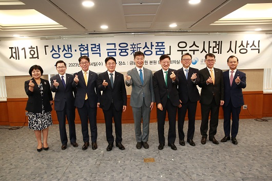 ▲ 지난 달 14일에 열렸던 상생·협력 금융신상품 우수사례 시상식. 금감원은 오는 8월까지 2회 우수사례를 접수한 뒤 9월에 시상식을 개최할 예정이다.