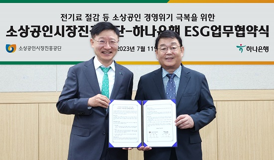 ▲ 이승열 하나은행장(사진 왼쪽)이 박성효 소상공인시장진흥공단 이사장(사진 오른쪽)과 업무협약 체결 후 기념촬영을 하고 있다.