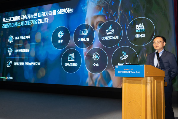 ▲11일 서울 포스코센터에서 열린 '제2회 포스코그룹 이차전지소재사업 밸류데이'에서 정기섭 포스코홀딩스 전략기획총괄이 환영사를 하고 있다.