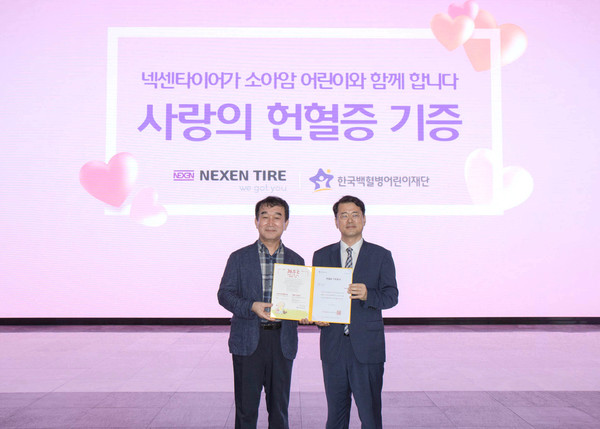 ▲(왼쪽부터) 넥센타이어 글로벌 HR 김해천 BS장과 한국백혈병어린이재단 서선원 사무총장이 헌혈증 기증식 후 기념 사진을 촬영하고 있다.
