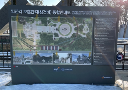 ▲포스코가 지난 3월 포스아트 기술을 적용해 제작·설치한 임진각 보훈단지 종합안내판.