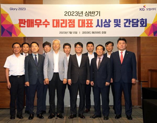 ▲정용원 KG모빌리티 사장이(오른쪽 다섯번째) 우수판매 대리점대표들과 기념사진을 촬영하고 있다.