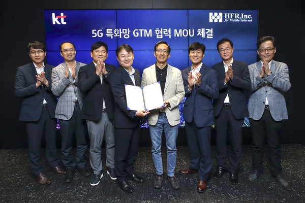 ▲KT Enterprise서비스DX본부장 민혜병 상무(왼쪽 네 번째), HFR 정종민 대표이사