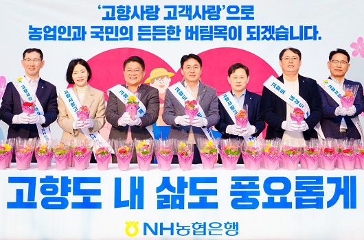 ▲ 이석용 농협은행장(왼쪽에서 네번째)은 지난 3월 말 고향사랑기부예금 판매액 1조 원 돌파를 기념해 대고객 캠페인에 참여했다.