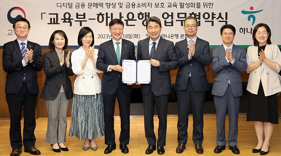 ▲ (사진 왼쪽부터) 홍경택 하나은행 손님행복본부 본부장, 김소정 하나은행 디지털그룹 부행장, 이인영 하나은행 소비자보호그룹 상무, 이승열 하나은행장, 이주호 사회부총리 겸 교육부 장관, 강대중 국가평생교육진흥원 원장, 최창익 교육부 평생직업교육정책관, 변종임 국가평생교육진흥원 본부장