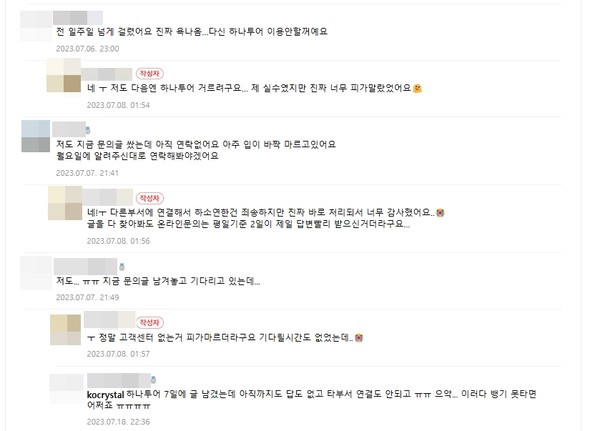 ▲네이버 카페에서 하나투어 고객센터 응대 지연에 대한 불만을 어렵지 않게 찾아볼 수 있다