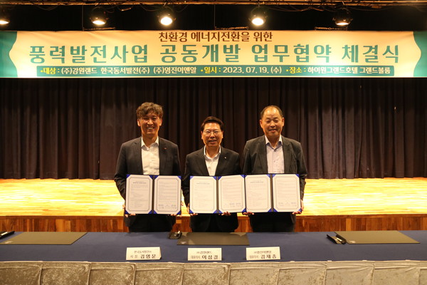 ▲19일 오후 2시 강원도 정선군 강원랜드 그랜드호텔에서 진행된 '풍력발전사업 공동개발 업무협약식'에서 (왼쪽부터) 김영문 동서발전 사장, 이삼걸 강원랜드 대표이사, 김재종 영진이앤알 대표이사가 기념사진을 촬영하고 있다.