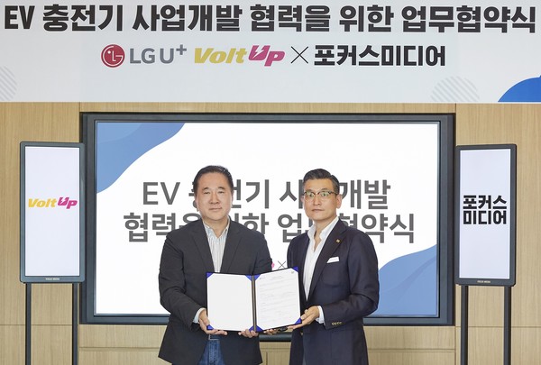 ▲LG유플러스 EV충전사업단장(왼쪽)과 윤제현 포커스미디어코리아 대표