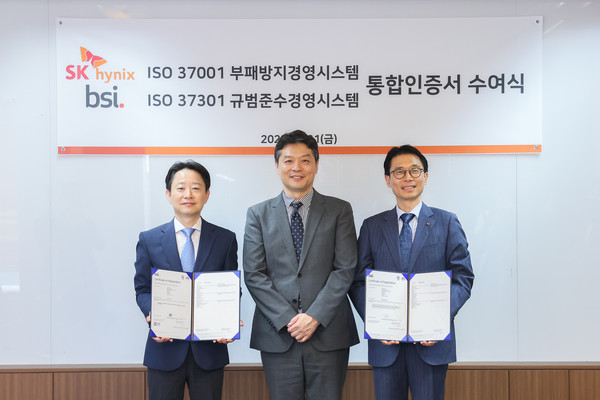 ▲ BSI 코리아 임성환 대표(가운데), SK하이닉스 김윤욱 부사장(오른쪽), 박수만 부사장(왼쪽)