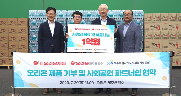 ▲오리온 그룹이 제주특별자치도사회복지협의회와 협약을 맺었다. 왼쪽부터 김부곤 오리온재단 수석부장, 현종훈 오리온제주용암수 대표이사, 고승화 제주특별자치도사회복지협의회 회장, 김성건 제주특별자치도사회복지협의회 사무처장.