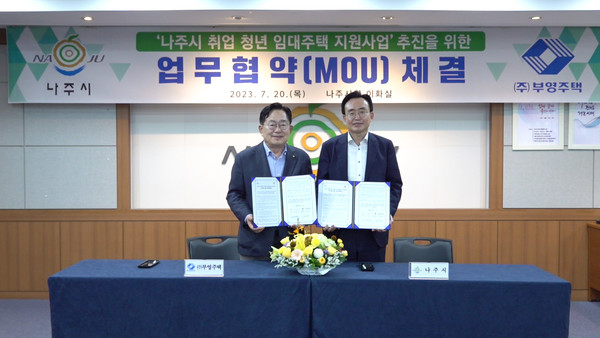 ▲ 조충훈 부영주택 사장(왼쪽)과 윤병태 나주시장이 ‘나주시 취업 청년 임대주택 지원 사업’을 위한 MOU 체결 후 기념 촬영을 하고 있다.