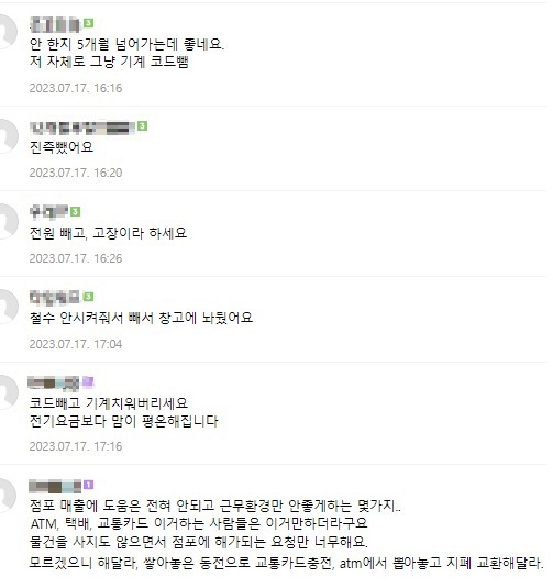 ▲자영업자 관련 네이버카페에 편의점 점주들이 '택배' 관련 불편을 호소하는 내용