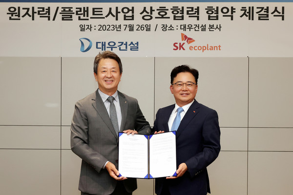 ▲ 백정완 대우건설 대표(왼쪽)와 박경일 SK에코플랜트 대표가 업무협약 체결 후 기념 촬영을 하고 있다.