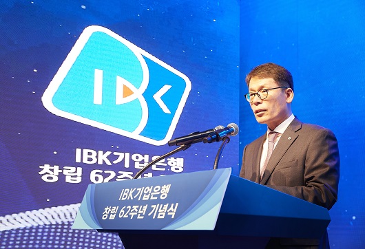 ▲ 1일 기업은행 본점에서 열린 IBK기업은행 창립 62주년 기념식에서 김성태 기업은행장이 기념사를 하고 있는 모습