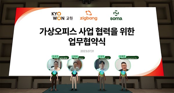 ▲ (사진 왼쪽부터) 이규진 ㈜교원 상무, 신영욱 ㈜교원 대표, 안성우 직방 대표, 김재은 soma 대표가 직방 가상오피스 soma에서 열린 업무협약식에서 기념 촬영을 하고 있다.