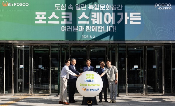 ▲ (왼쪽부터) 안기상 포스코홀딩스 노경협의회 근로자대표, 양원준 포스코홀딩스 커뮤니케이션팀 부사장, 최정우 포스코그룹 회장, 한성희 포스코이앤씨 사장, 포스코홀딩스 김찬욱 대리