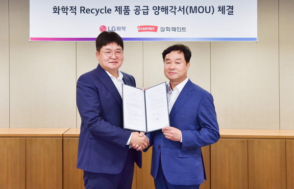 ▲송병근 LG화학 아크릴사업부장(왼쪽)과 류기붕 삼화페인트 대표이사