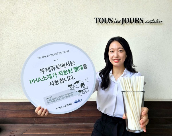 ▲뚜레쥬르가 바이오 소재 ‘PHA’ 적용 빨대를 업계 최초 도입한다