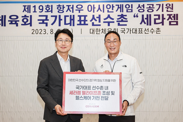 ▲세라젬 이경수 대표이사(왼쪽), 장재근 진천 국가대표선수촌장