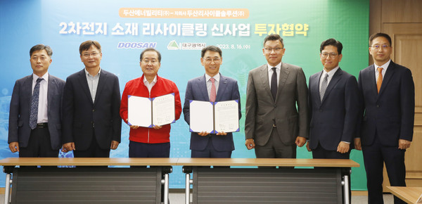 ▲16일 대구시 산격청사에서 진행된 투자협약 체결 후 홍준표 대구광역시장(왼쪽 세번째), 정연인 두산에너빌리티 사장(왼쪽 네번째) 등 주요 참석자들이 기념촬영을 하고 있다.