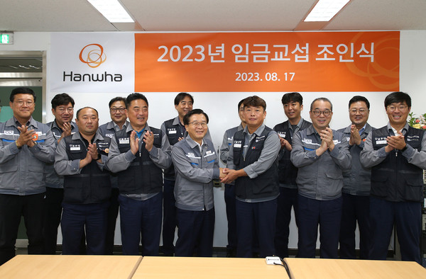 ▲17일 한화오션 거제사업장에서 권혁웅 대표이사(앞줄 왼쪽에서 네번째), 정상헌 지회장(앞줄 왼쪽에서 다섯번째) , 정인섭 거제사업장장 (앞줄 왼쪽에서 여섯번째) 등 관계자들이 참석한 가운데 2023년 임금교섭 조인식이 열렸다.