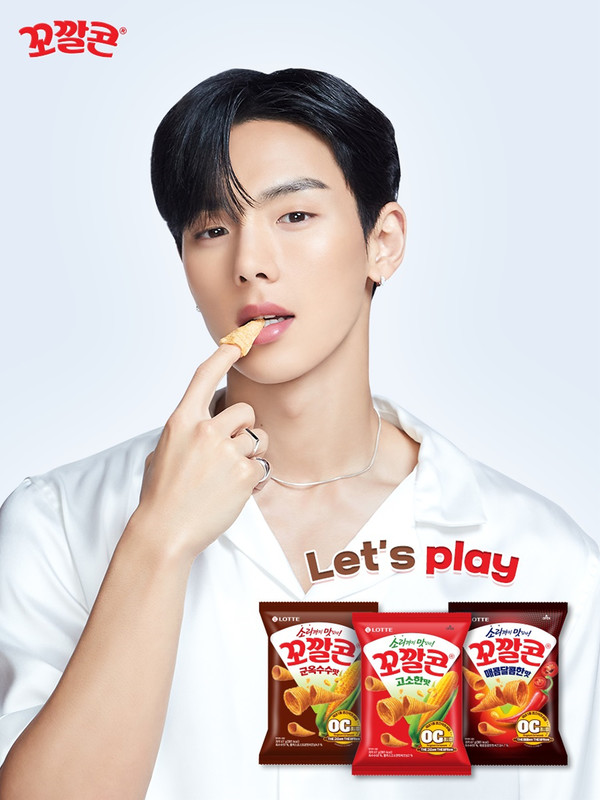 롯데웰푸드가 꼬깔콘 광고모델로 몬스타엑스 셔누 씨를 선정했다.
