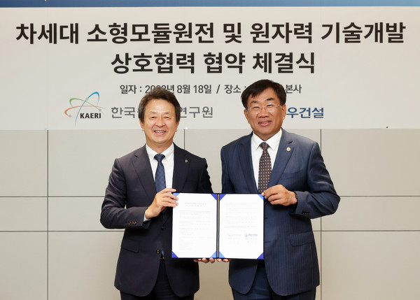 ▲ 백정완 대우건설 대표(사진 왼쪽)와 주한규 한국원자력연구원 원장이 업무협약 체결 후 기념 촬영을 하고 있다.
