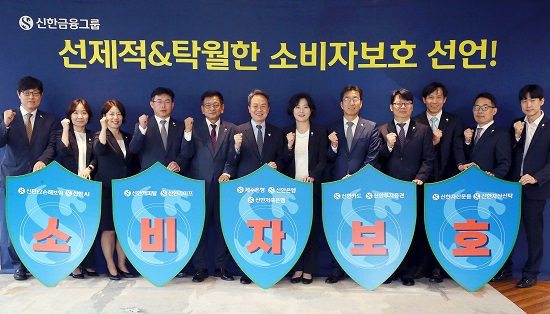 ▲ 소비자보호전략 선포식에 참석한 (사진 왼쪽부터)권영대 신한투자증권 상무, 김해숙 신한캐피탈 부장, 진미경 신한카드 상무, 명재준 신한저축은행 상무, 한윤철 제주은행 상무, 진옥동 신한금융그룹 회장, 박현주 신한금융지주 부사장, 허도일 신한라이프 상무, 이영규 신한자산운용 팀장, 표인권 신한자산신탁 부장, 이근택 신한EZ손해보험 이사, 박정국 신한AI 프로가 기념촬영을 하고 있다.