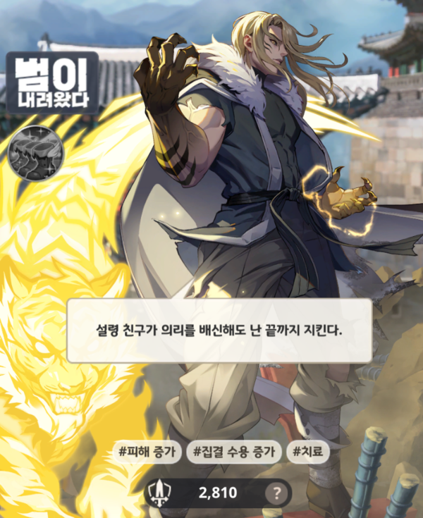 ▲최고 등급은 물론, 최하 등급의 캐릭터들도 일러스트 퀄리티가 상당했다. 심지어 모두 움직이고, 대사까지 있다.