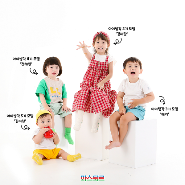 ▲역대 파스퇴르 아기 모델.