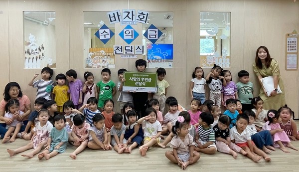 ▲ 화성향남 11단지 부영 사랑으로 어린이집 어린이들이 바자회 수익금 기부 후 기념 촬영을 하고 있다.