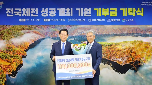 ▲ 김영길 우미건설 사장(사진 오른쪽)과 김영록 전남도지사가 후원금 전달식 후 기념 촬영을 하고 있다.