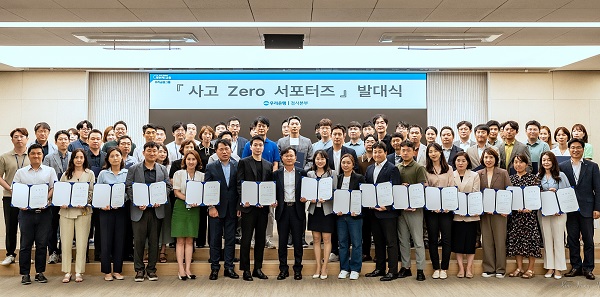 ▲ 22일에 열린 서포터즈 발대식에서 양현근 우리은행 상임감사위원(맨앞줄 왼쪽 여덟번째)과 사고 Zero 서포터즈가 기념 촬영을 하고 있다.