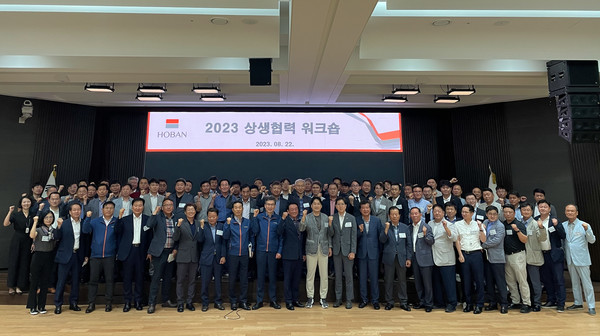 ▲ 호반건설·호반산업과 협력사 관계자들이 ‘2023 상생협력 워크숍’ 후 기념 촬영을 하고 있다.