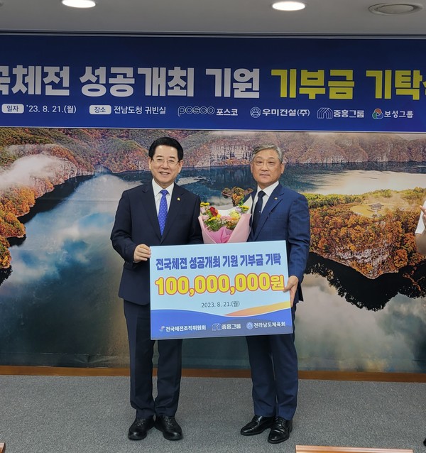 ▲ 이경호 중흥토건 대표(사진 오른쪽)와 김영록 전라남도지사가 전국체전 성공개최 기원 기부금 기탁식에서 기념 촬영을 하고 있다.