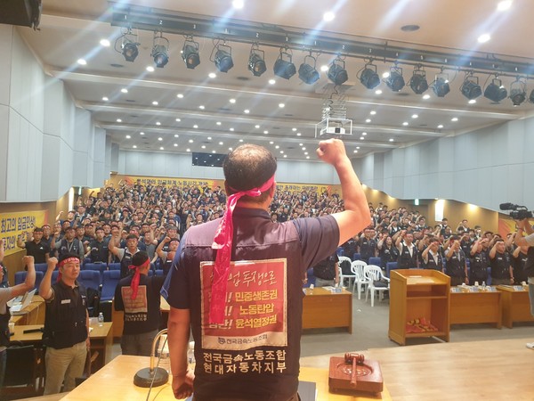 ▲현대차 노조가 23일 제147차 임시대의원대회에서 쟁의발생 결의를 만장일치로 통과시켰다. [출처-현대차 노조]