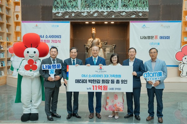 ▲(왼쪽부터) 박상혁 사랑의열매 세종지회 회장, 김병준 사랑의열매 중앙회장, 박한길 애터미 회장, 도경희 애터미 부회장, 최민호 세종시장, 김윤회 세종아너클럽 대표가 기념 촬영을 하고 있다