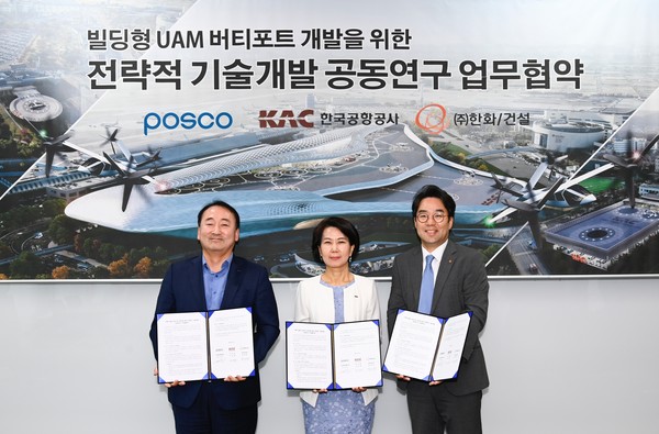 왼쪽부터 포스코 오도길 강건재마케팅실장, 한국공항공사 이미애 부사장, (주)한화 건설부문 박세영 건축 사업부장.