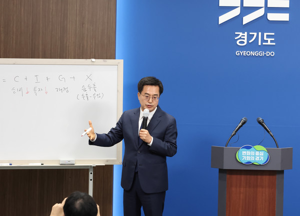 김동연 경기도지사