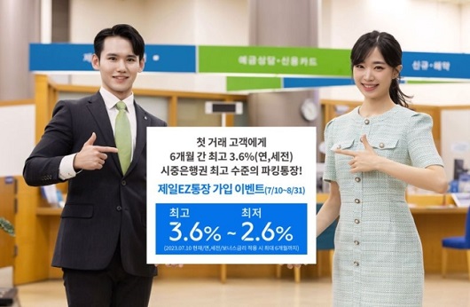 ▲일부 외국계 은행 파킹통장 금리가 인터넷전문은행 파킹통장을 추월하고 있다