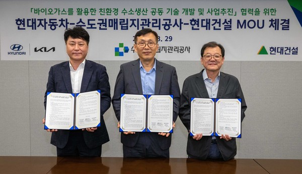 ▲현대차그룹이 수도권매립지관리공사와 함께 친환경 수소생산 공동 기술 개발에 나선다. (왼쪽부터) 현대차·기아 기초소재연구센터장 홍승현 상무, 수도권매립지관리공사 자원순환기술연구소 염경섭 소장, 현대건설 기술연구원장 박구용 전무.