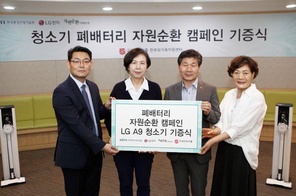 ▲왼쪽부터 LG전자 청소기사업담당 하건호 상무, 구세군 두리홈 한부모가족지원센터 여운자 원장, 한국환경산업기술원 김용국 본부장, 자원순환사회연대 김미화 이사장.